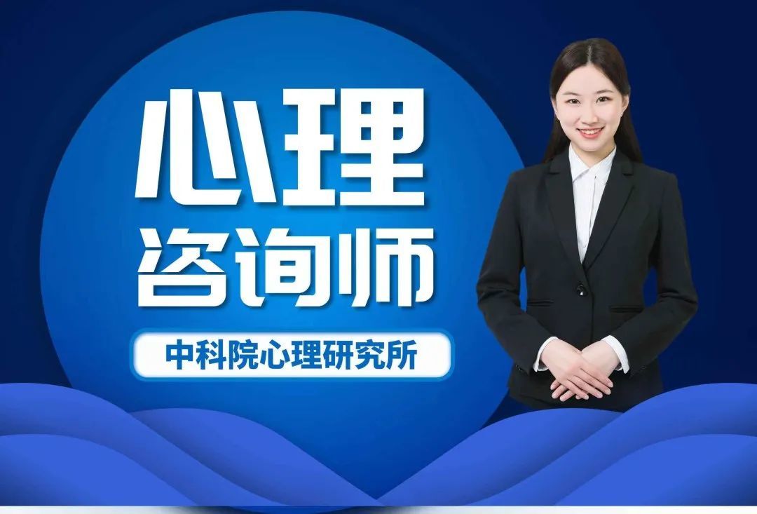 2021年心理咨询师考试真题及答案