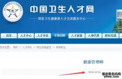 西安健康管理师培训学校哪个正规