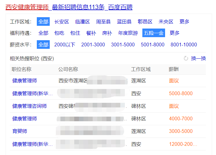 阿克苏健康管理师考试时间、报名时间、报名入口