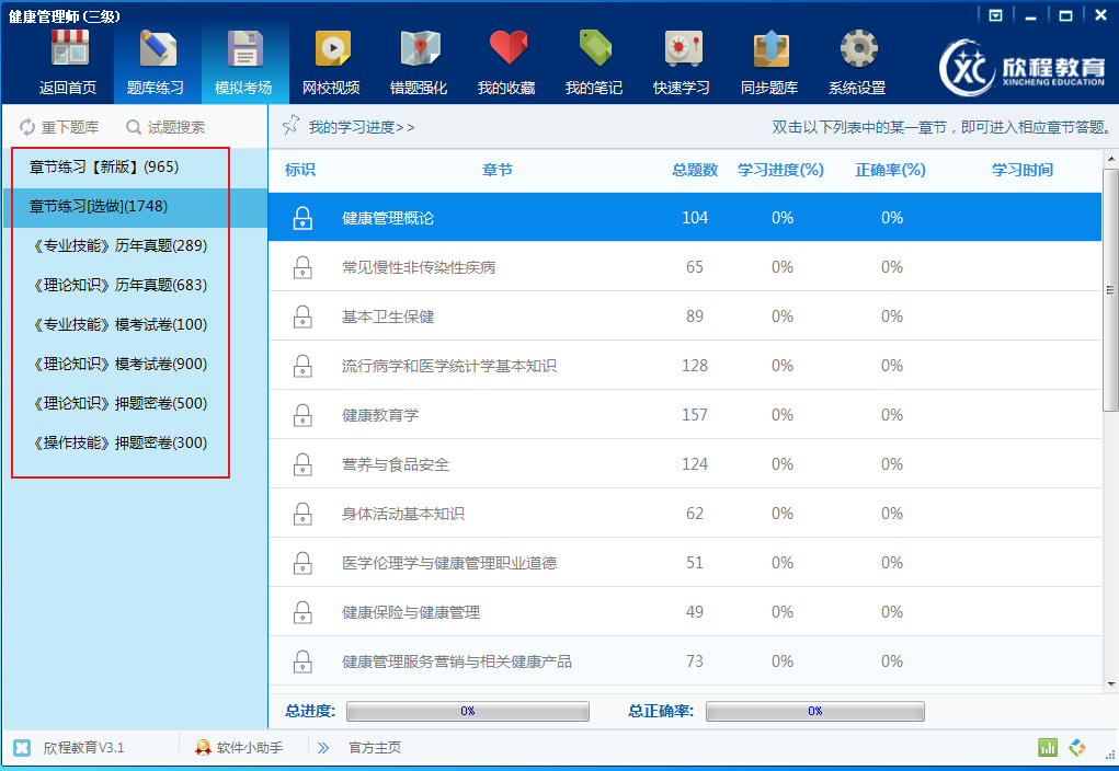 宝鸡健康管理师报名机构