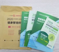 健康管理师培训报名机构-健康管理师考试报名电话
