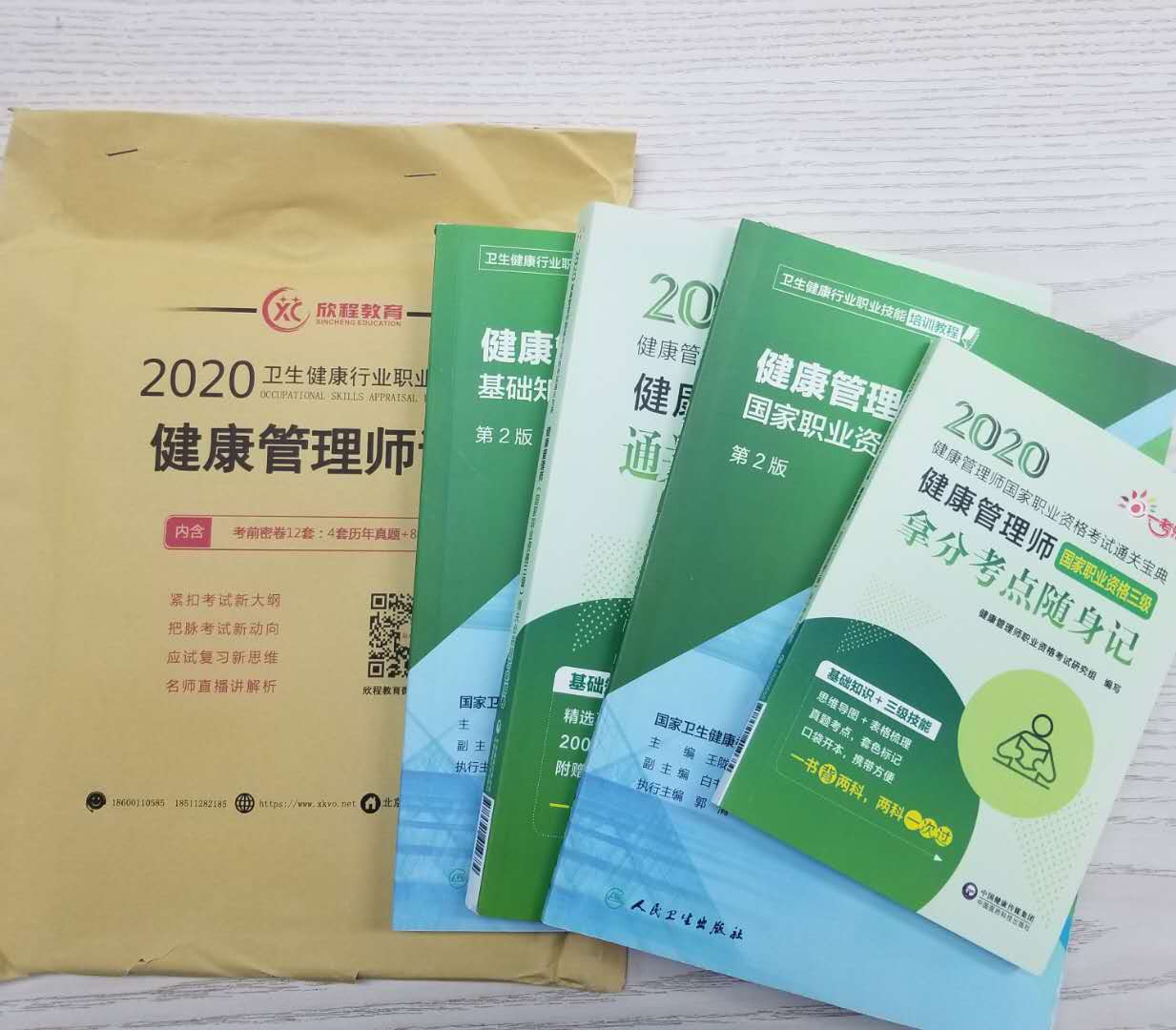 陇南健康管理师培训班