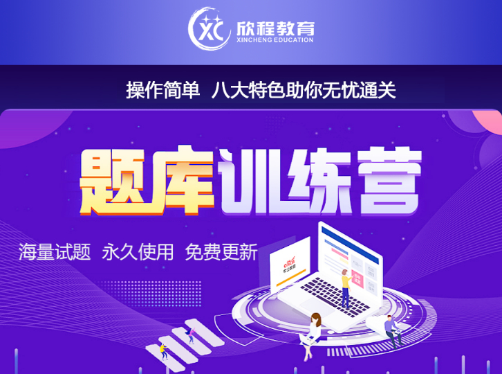 金昌健康管理师培训报名题库APP