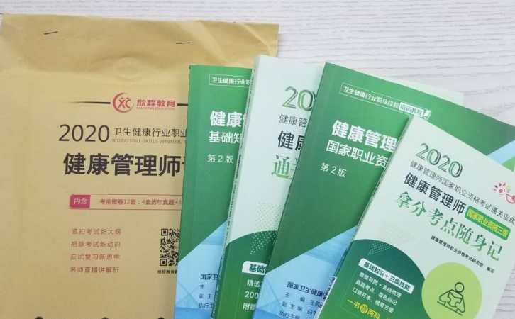 江苏健康管理师报名费用多少钱