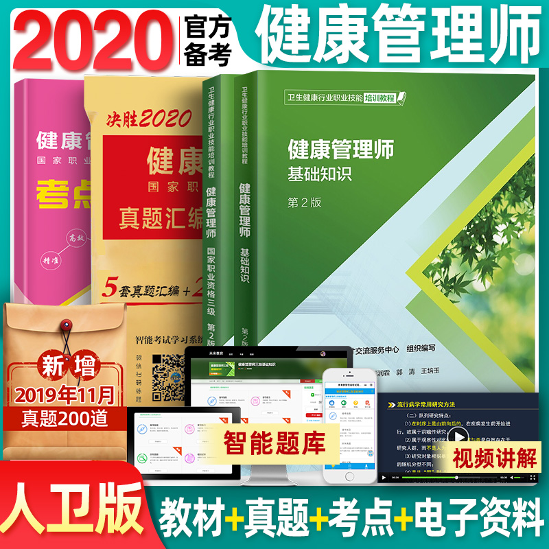 和田健康管理师报名网站