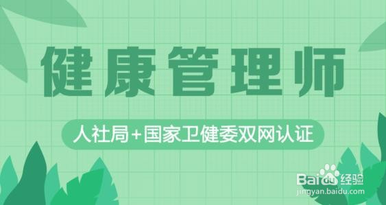 贵阳健康管理师考点分布在哪里