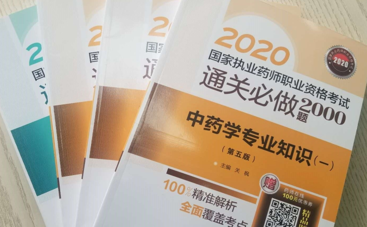 临夏执业药师代报名机构,临夏执业药师代报名时间,临夏执业药师代报名条件