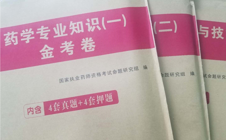 临夏执业药师代报名条件,临夏执业药师代报名时间,临夏执业药师代报名机构