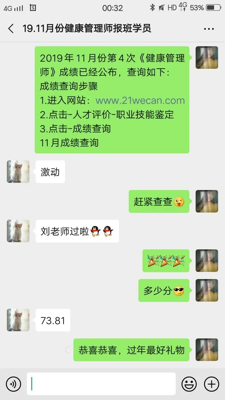 商洛健康管理师考试报名中心