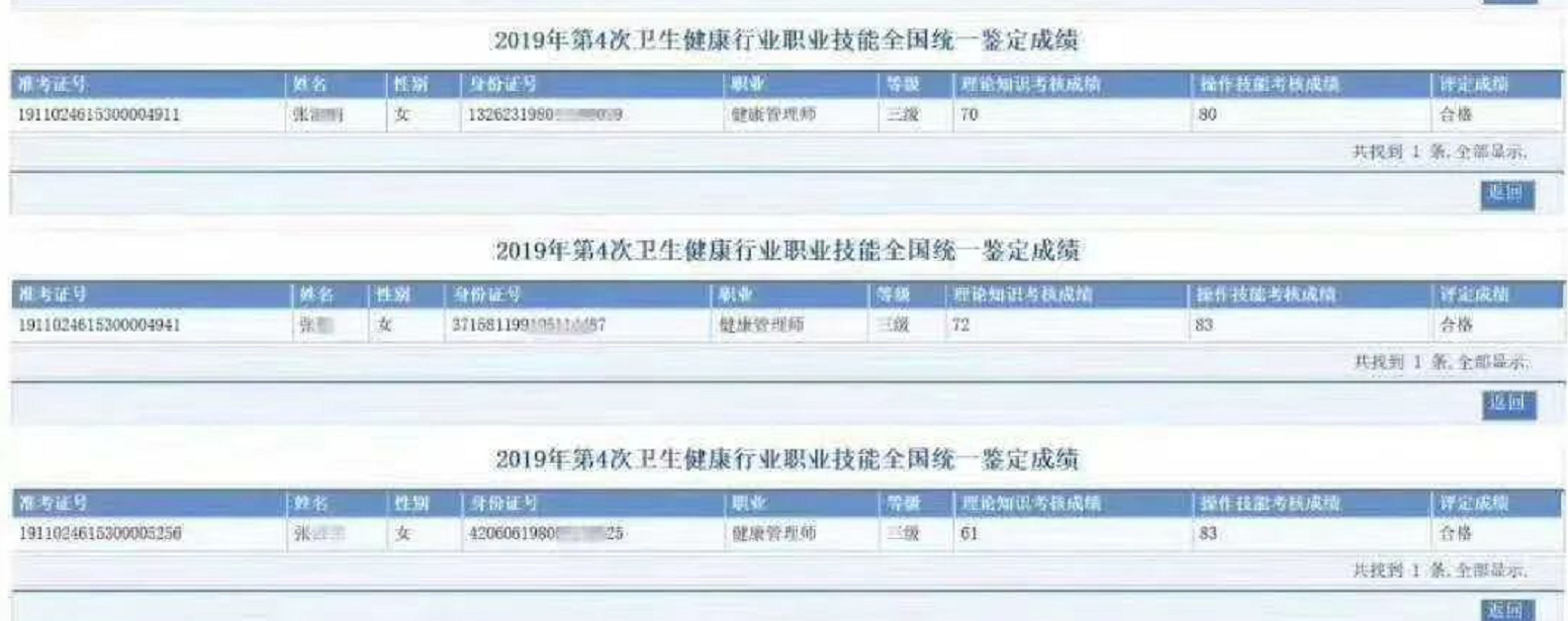 榆林健康管理师考试报名中心