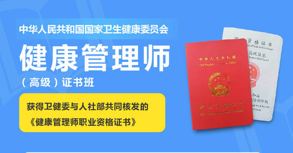 2024年贵州省健康管理师报考时间,报名条件,报名官网