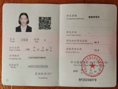健康管理师证书有用吗？收入怎么样？