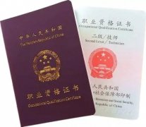 心理咨询师培训机构哪个好?证书样本是怎样的? 心理咨询师培训机构哪个好?证书样本是怎样的?