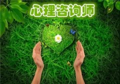 心理咨询师有前途吗?大学生适合做这个行业吗? 心理咨询师有前途吗?大学生适合做这个行业吗?
