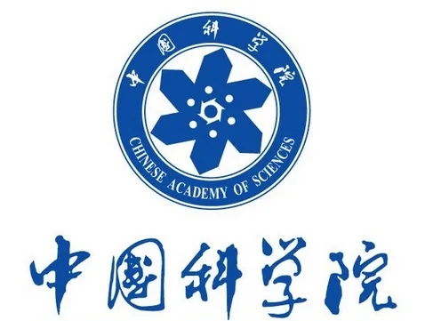 中国科学院