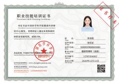 2024年健康管理师证书是由哪个机构颁发的?