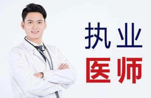 执业助理医师代报名是真的吗？如何选择？