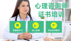 2024年心理咨询师报考条件最新规定是什么呢?报名需要哪些资料! 2024年心理咨询师报考条件最新规定是什么呢?报名需要哪些资料!