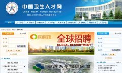 健康管理师报名官网是哪个? 健康管理师报名官网是哪个?