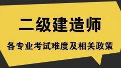 2023年全国二级建造师报名官网入口