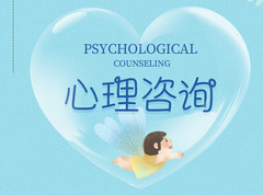 心理咨询师考试必备课程 ? 心理咨询师考试必备课程 ?