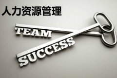 人力资源管理师证书考试科目?