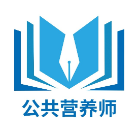 公共营养师