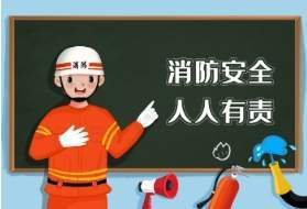 消防设施操作员