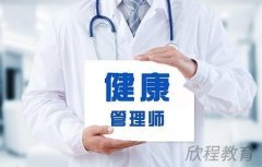 健康管理师报名有专业限制吗?