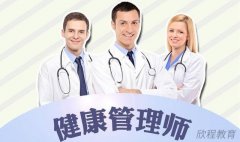 健康管理师的特权有哪些?