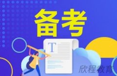 人力资源管理师一次备考考过的技巧?