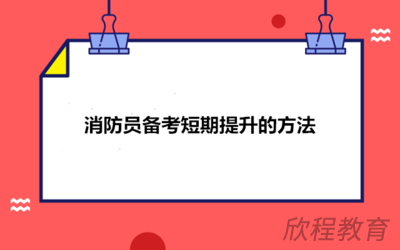 消防设施操作员