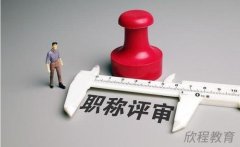 西安考健康管理师证书可以评职称吗? 西安考健康管理师证书可以评职称吗?