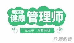 西安健康管理师证书可以领补助吗? 西安健康管理师证书可以领补助吗?