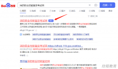 西安消防设施操作员网上报名入口流程解答