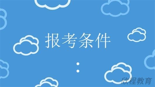 学历提升