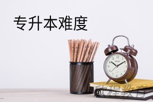 学历提升