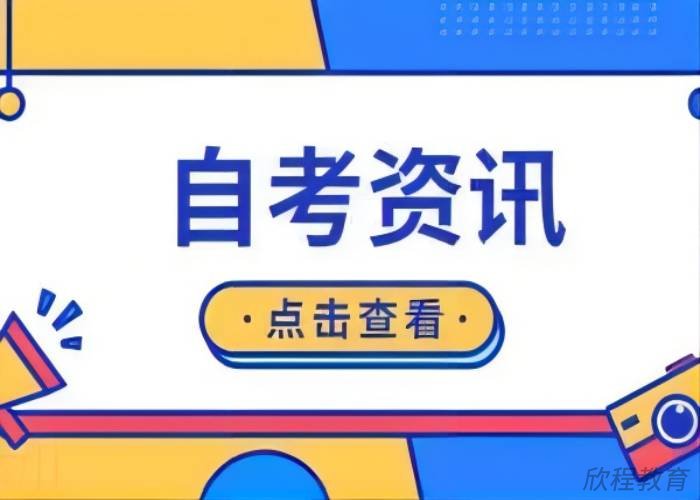 学历提升