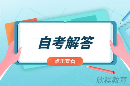 学历提升