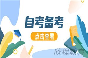 学历提升