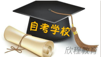 学历提升