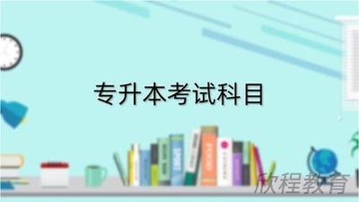 学历提升