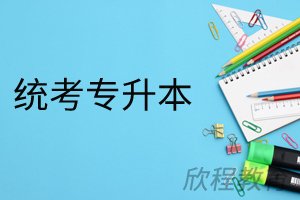 学历提升