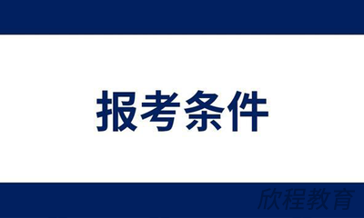 学历提升