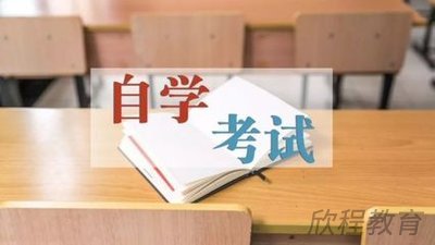 学历提升