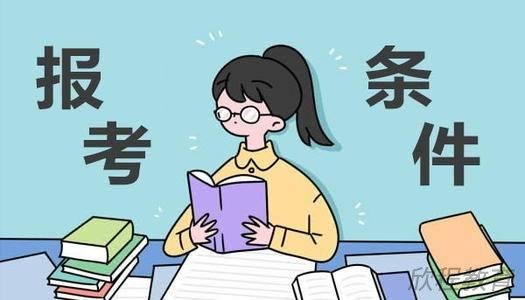 学历提升