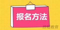 2024年石河子成人高考报名入口及报考流程? 2024年石河子成人高考报名入口及报考流程?