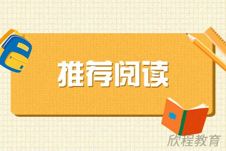 学历提升