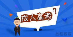 2024年庆阳成人高考报考条件? 2024年庆阳成人高考报考条件?