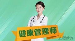 健康管理师就业方向